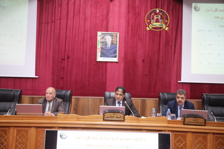 إجتماع المجلس التنفيذي