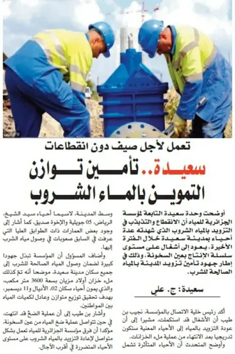 صحافة ليوم 31 ماي 2026