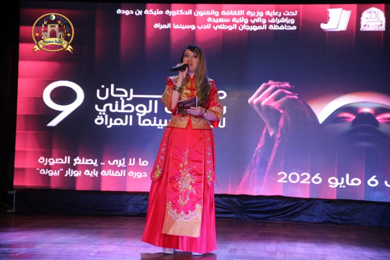 افتتاح الدورة التاسعة للمهرجان الوطني لأدب وسينما المرأة