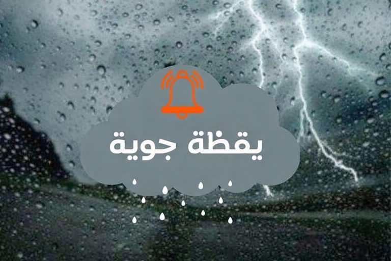 يقضة جوية
