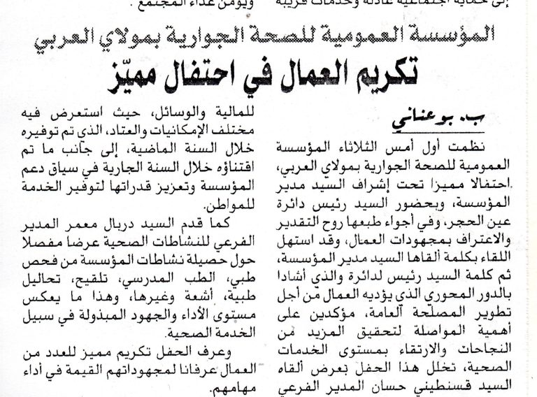 سعيدة بأعين الصحافة 07/05/2026