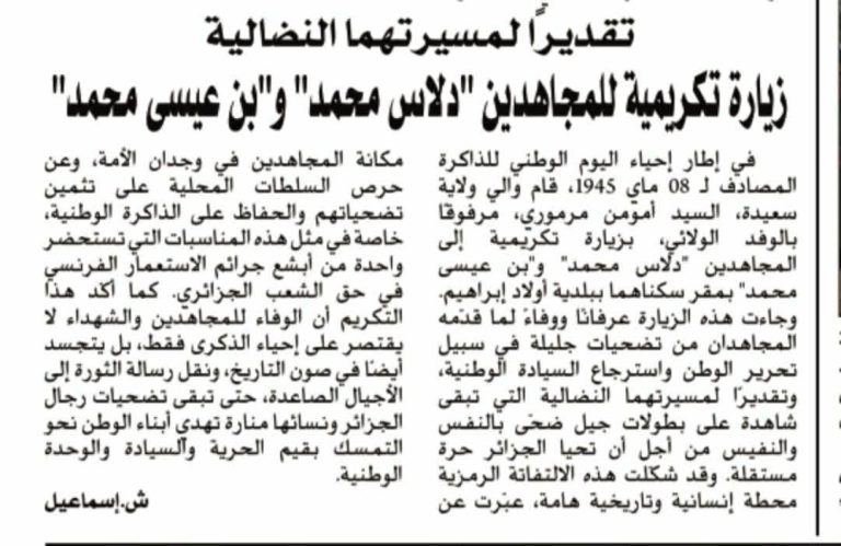 سعيدة بأعين الصحافة 10/05/2026