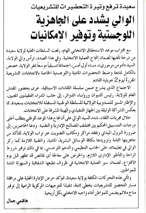 إشهار ليوم 19/05/2026