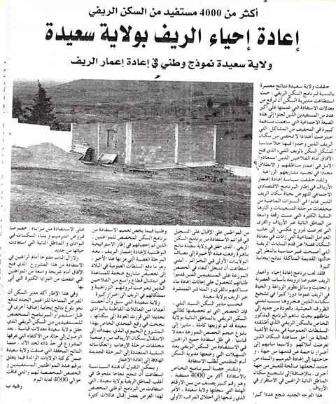 صحافة ليوم 20/05/2026