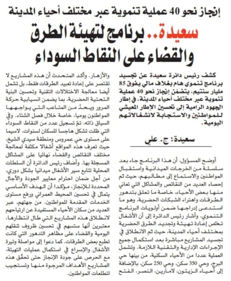صحافة بتاريخ 06 جوان 2026