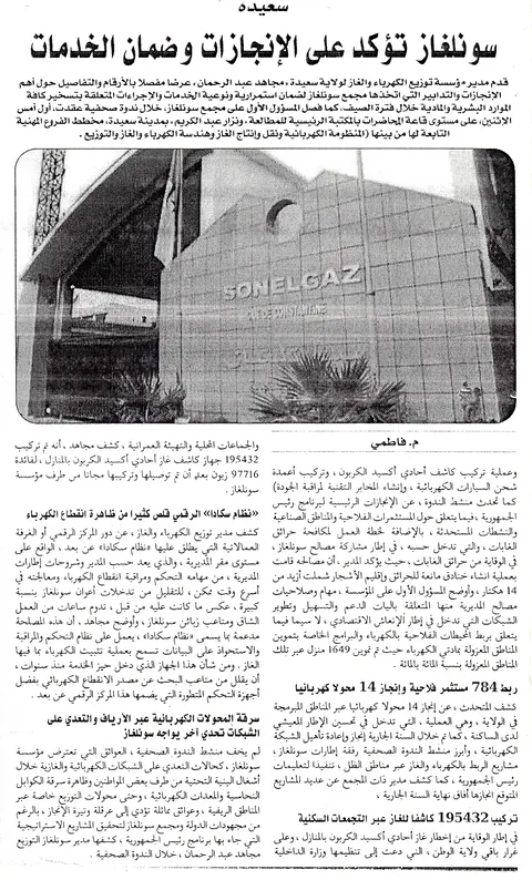 صحافة يوم 10 جوان 2026