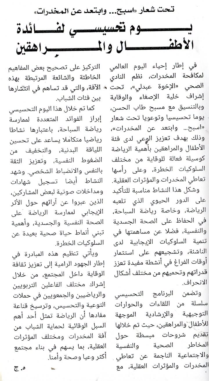 صحافة 30/06/2026