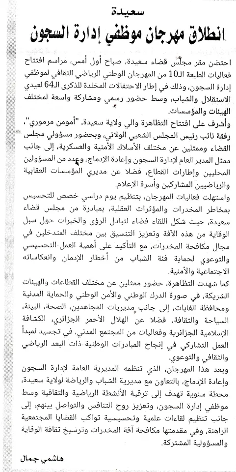 صحافة 14/07/2026