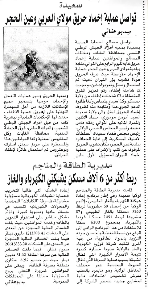 صحافة 15/07/2026