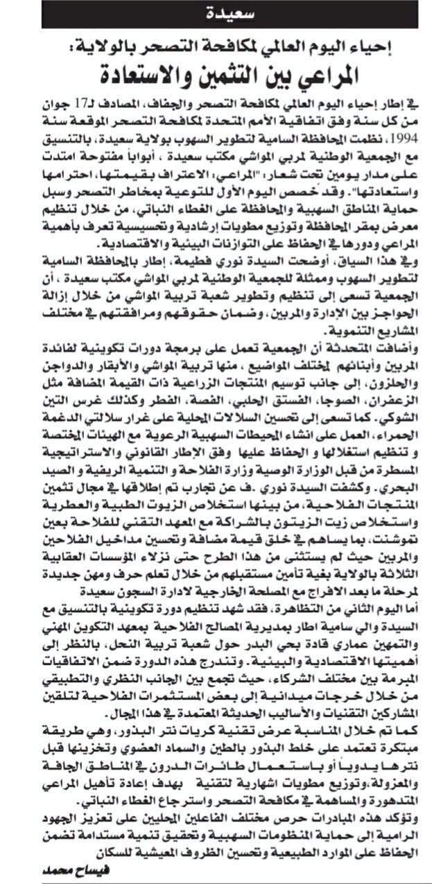 صحافة بتاريخ 21 جوان 2026