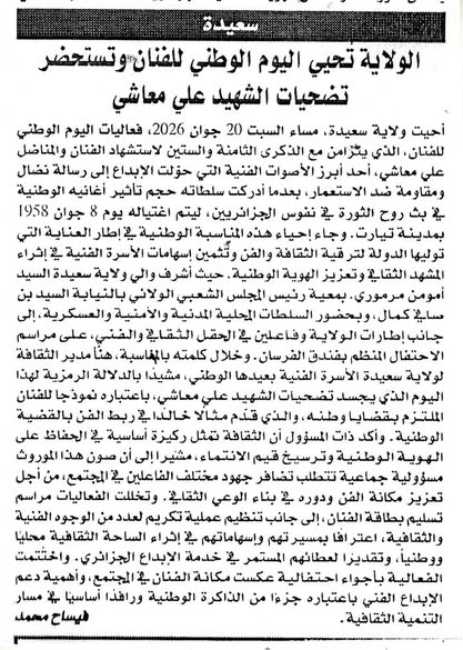 صحافة 22/06/2026