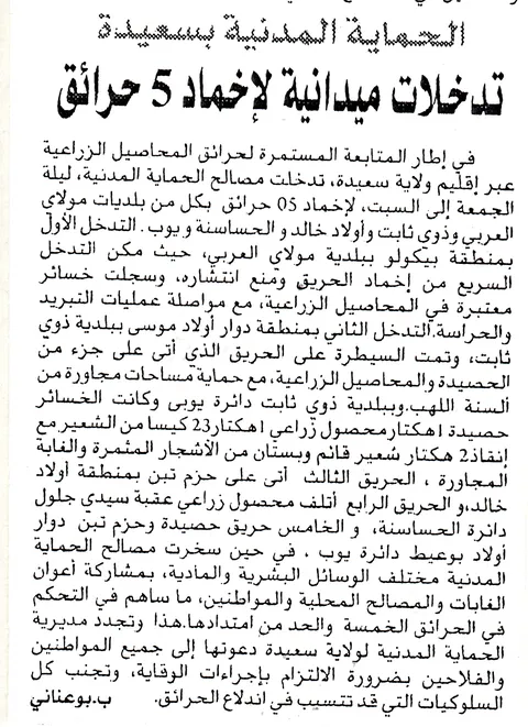 صحافة 19/07/2026