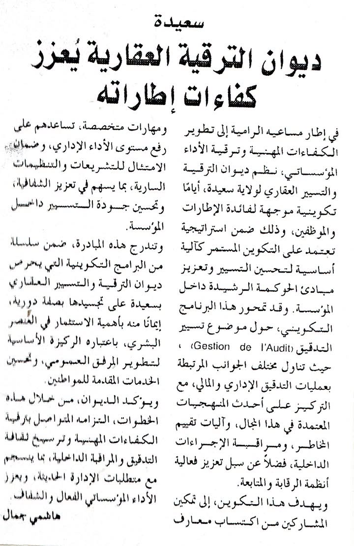صحافة بتاريخ 23/06/2026