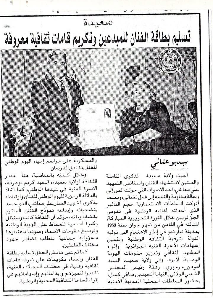 صحافة 24/06/2026