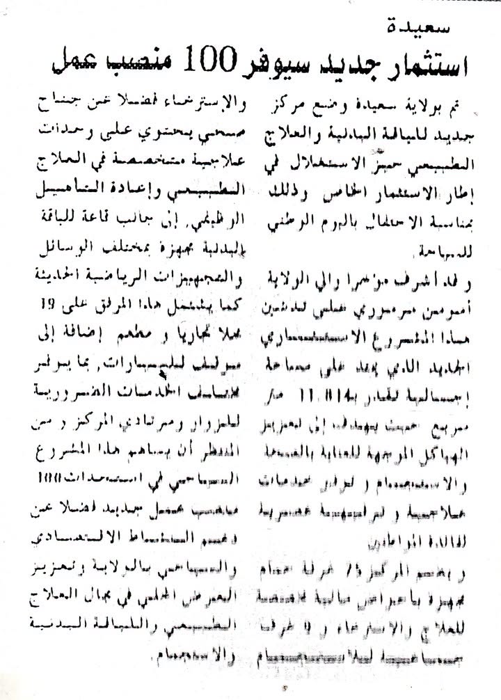 صحافة 28/06/2026