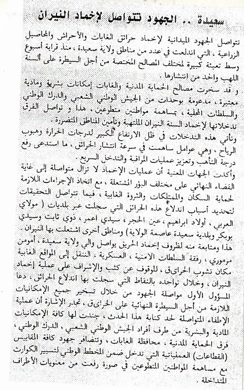 صحافة 23/07/2026