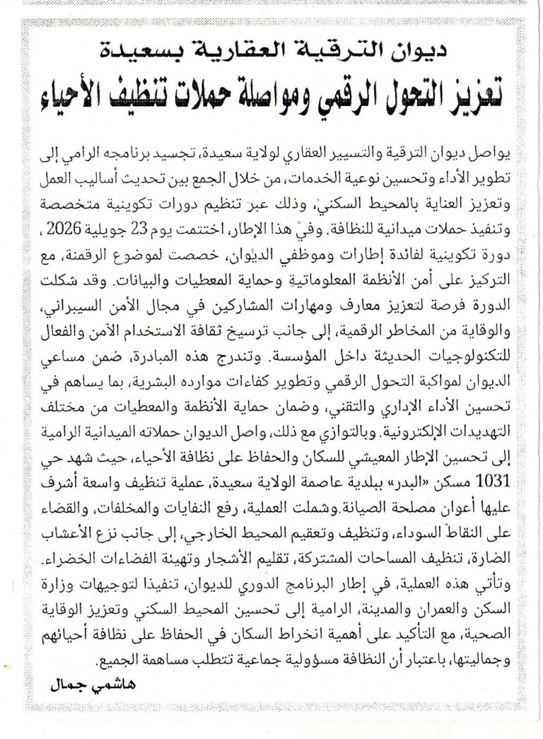 صحافة 29/07/2026