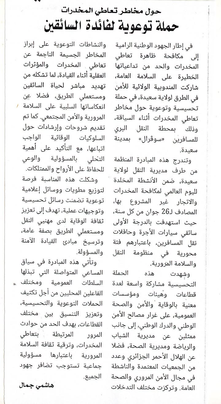 صحافة 01/07/2026