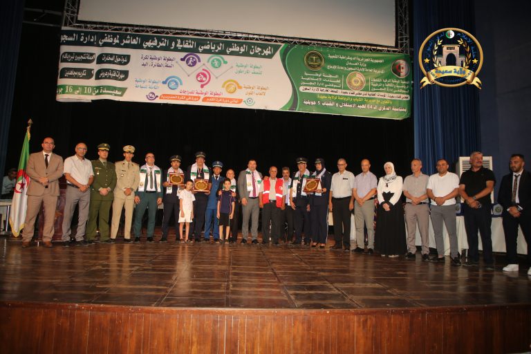 إختتام المهرجانا لوطني الرياضي الثقافي العاشر لموظفي إدارة السجون