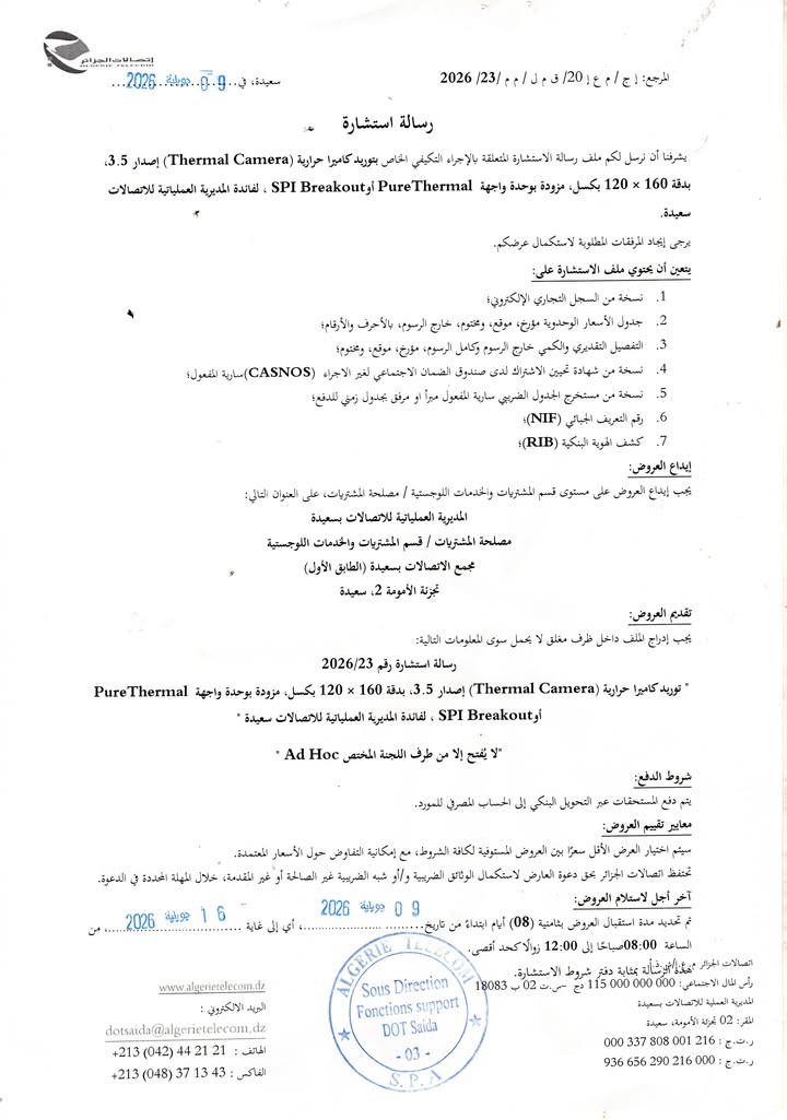 إشهار