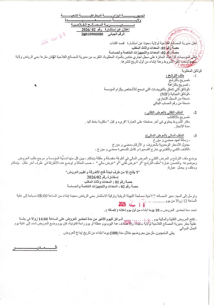 إشهار