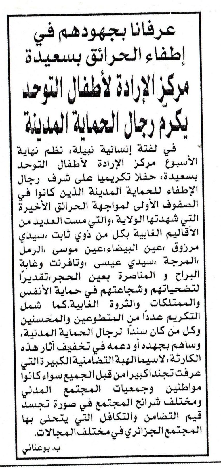 صحافة 02/08/2026