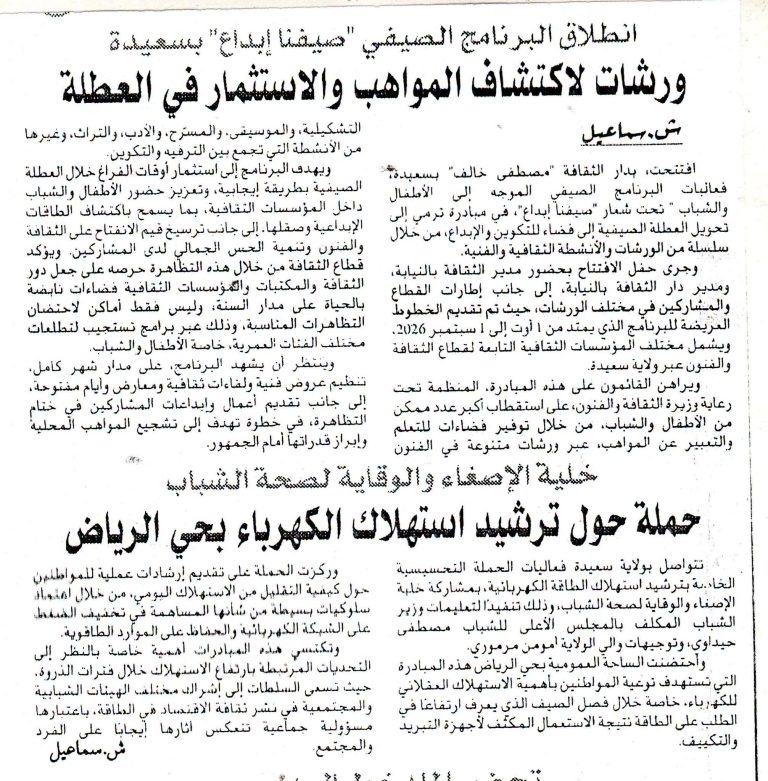صحافة 06/08/2026