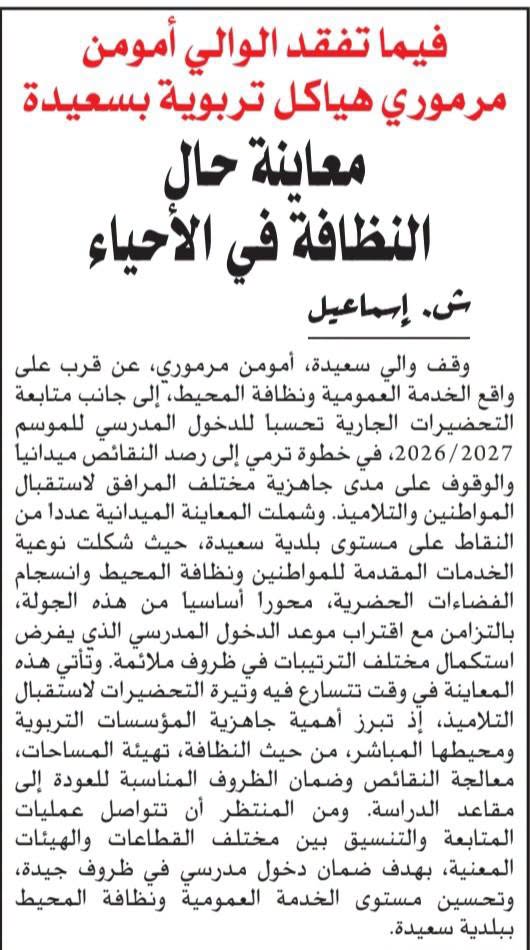 صحافة 13/09/2026