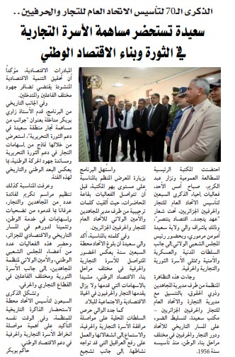 صحافة 14/09/2026