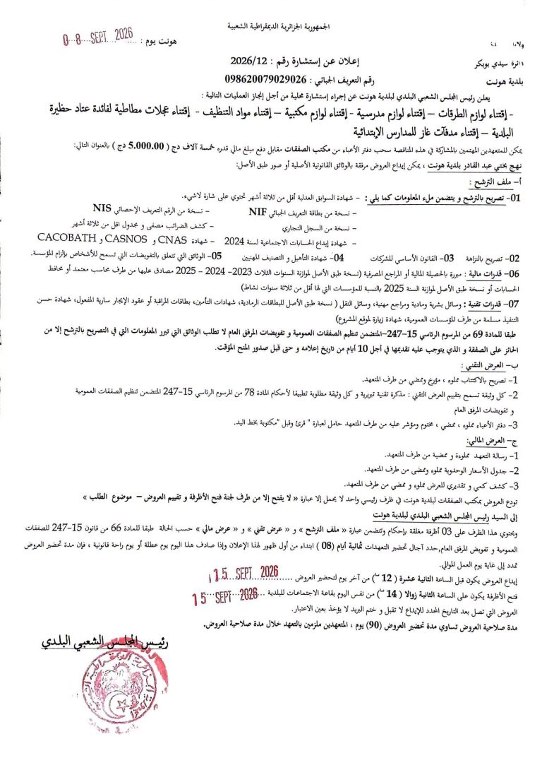 إشهار